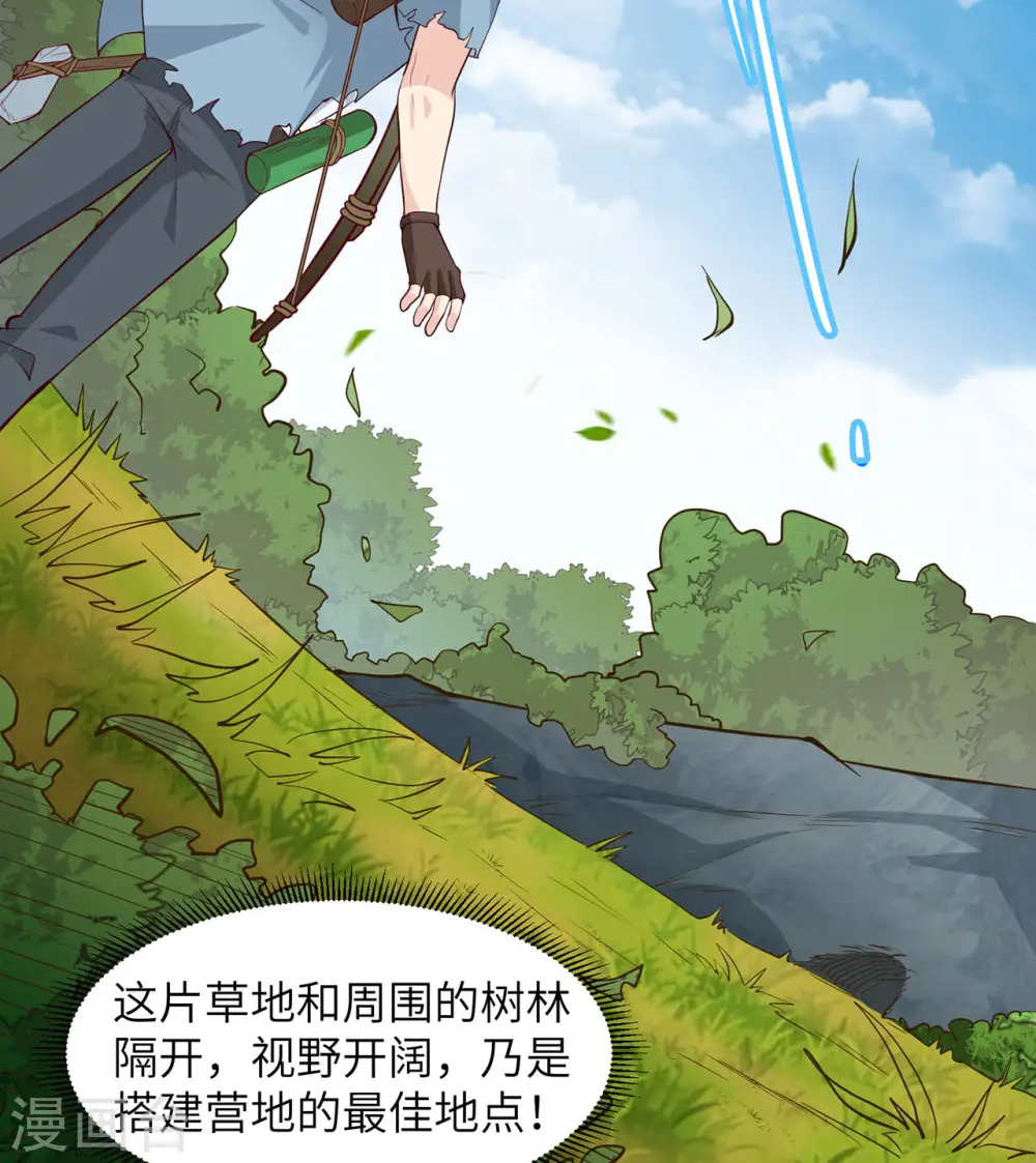 第28话 第30页