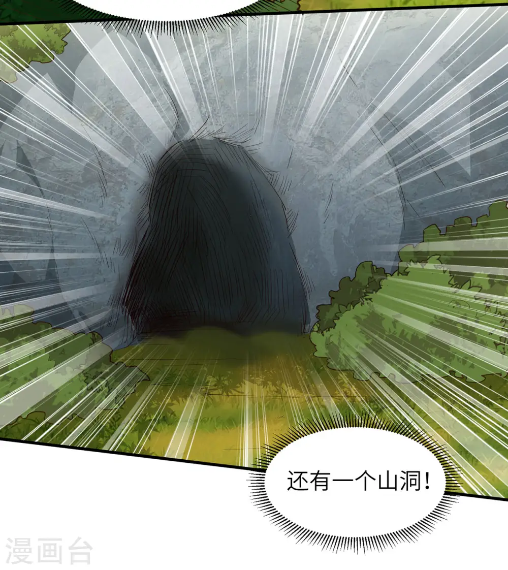 第28话 第31页