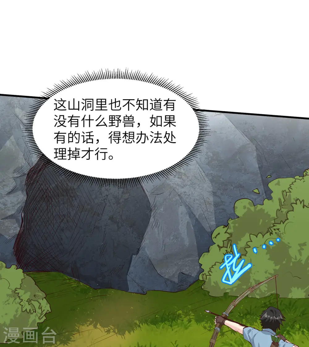 第28话 第32页