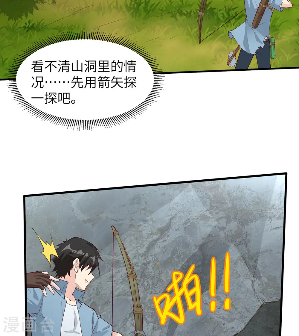 第28话 第33页