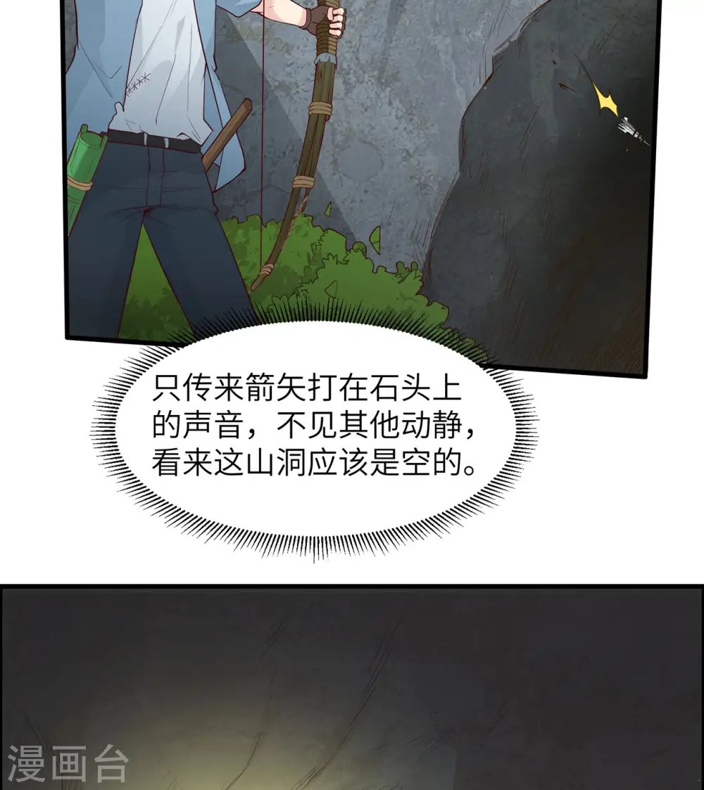 第28话 第34页