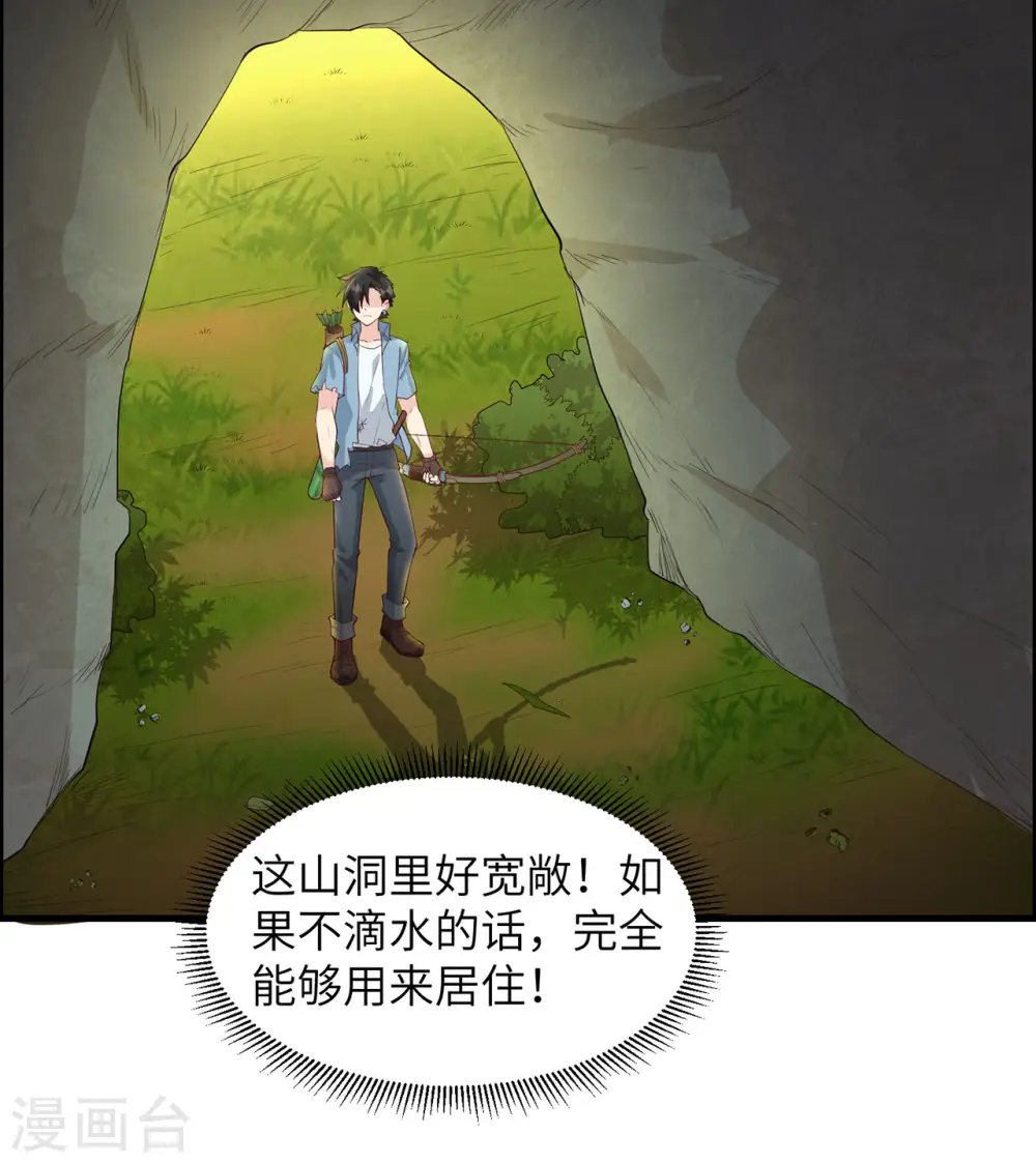 第28话 第35页