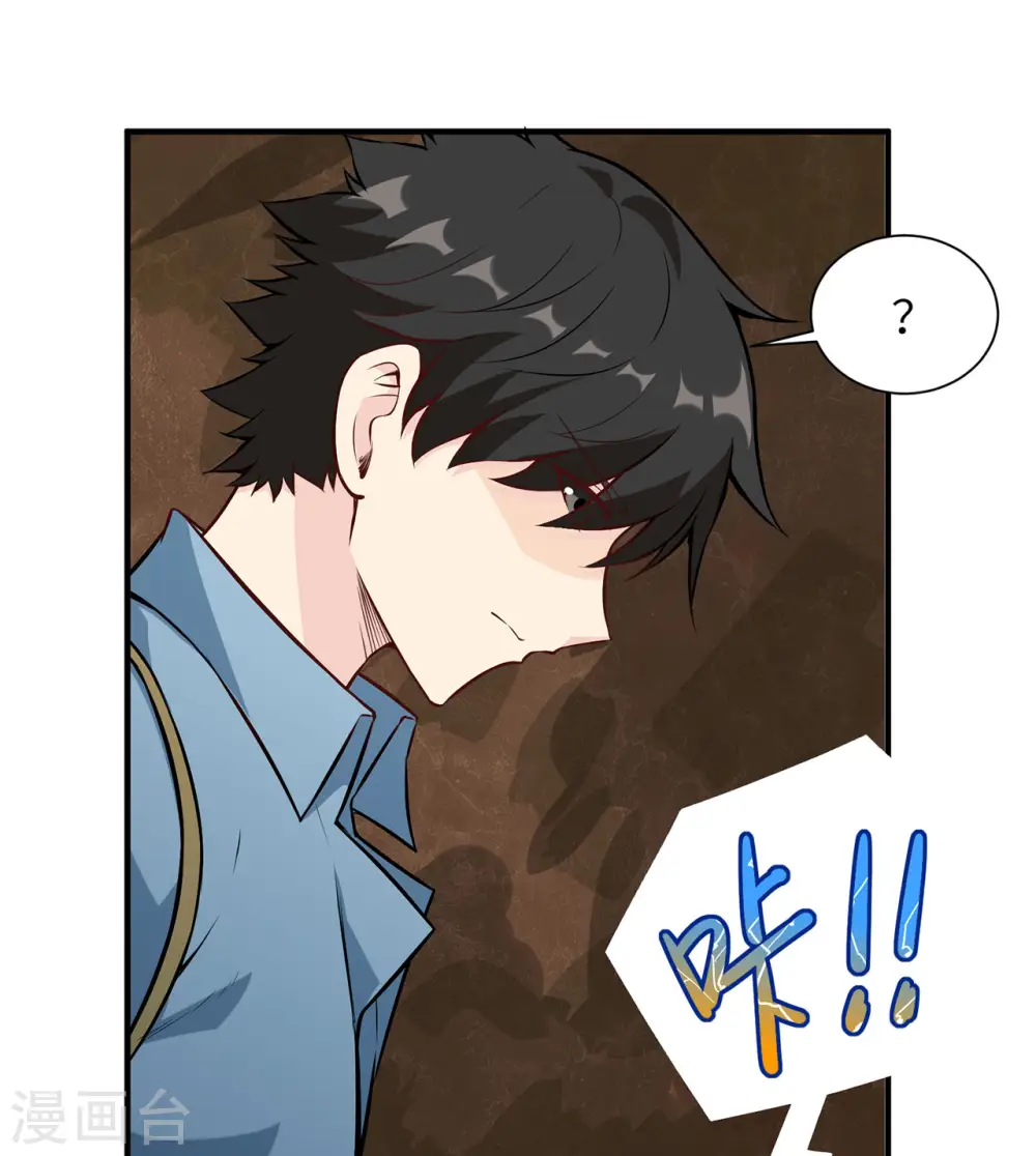 第28话 第36页