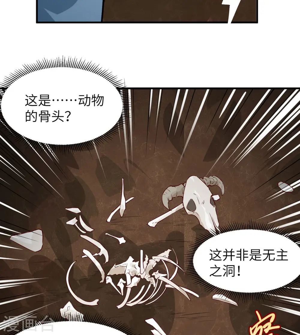 第28话 第37页