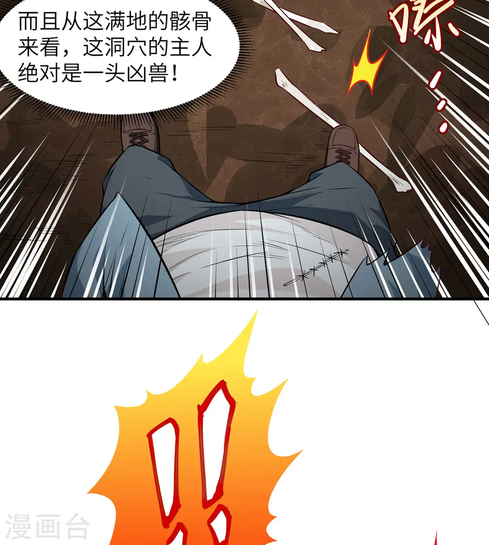 第28话 第38页