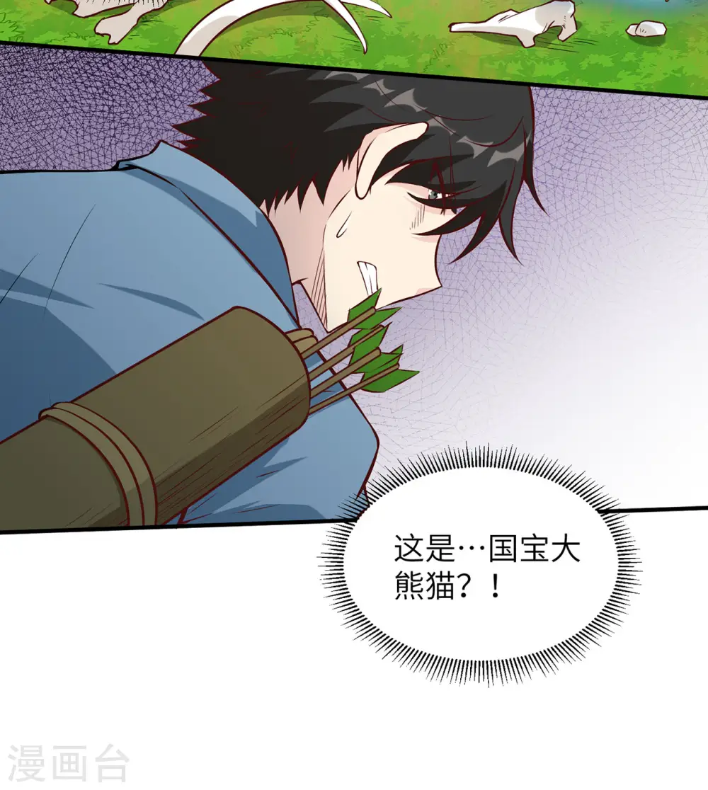 第28话 第42页