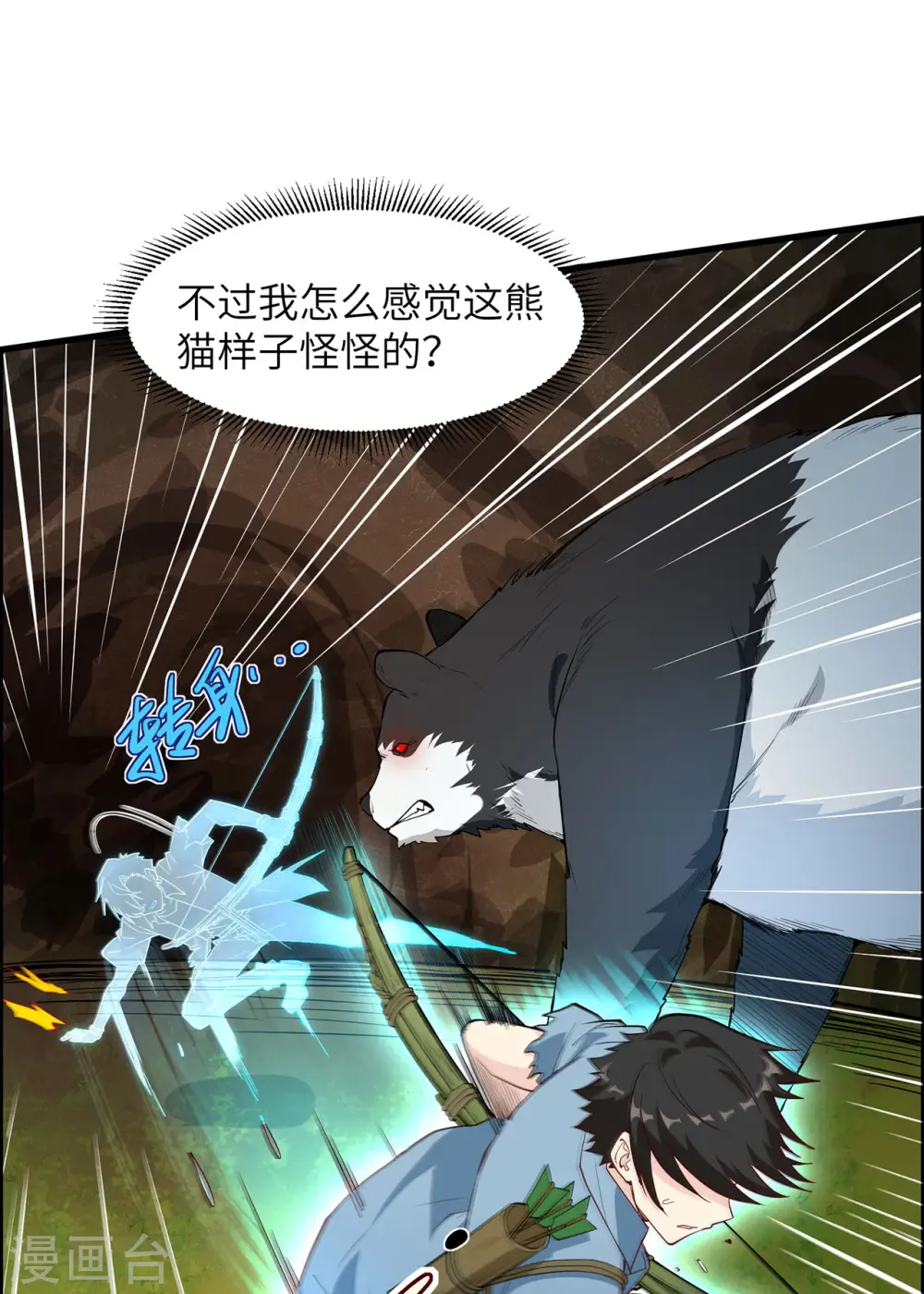 第28话 第43页