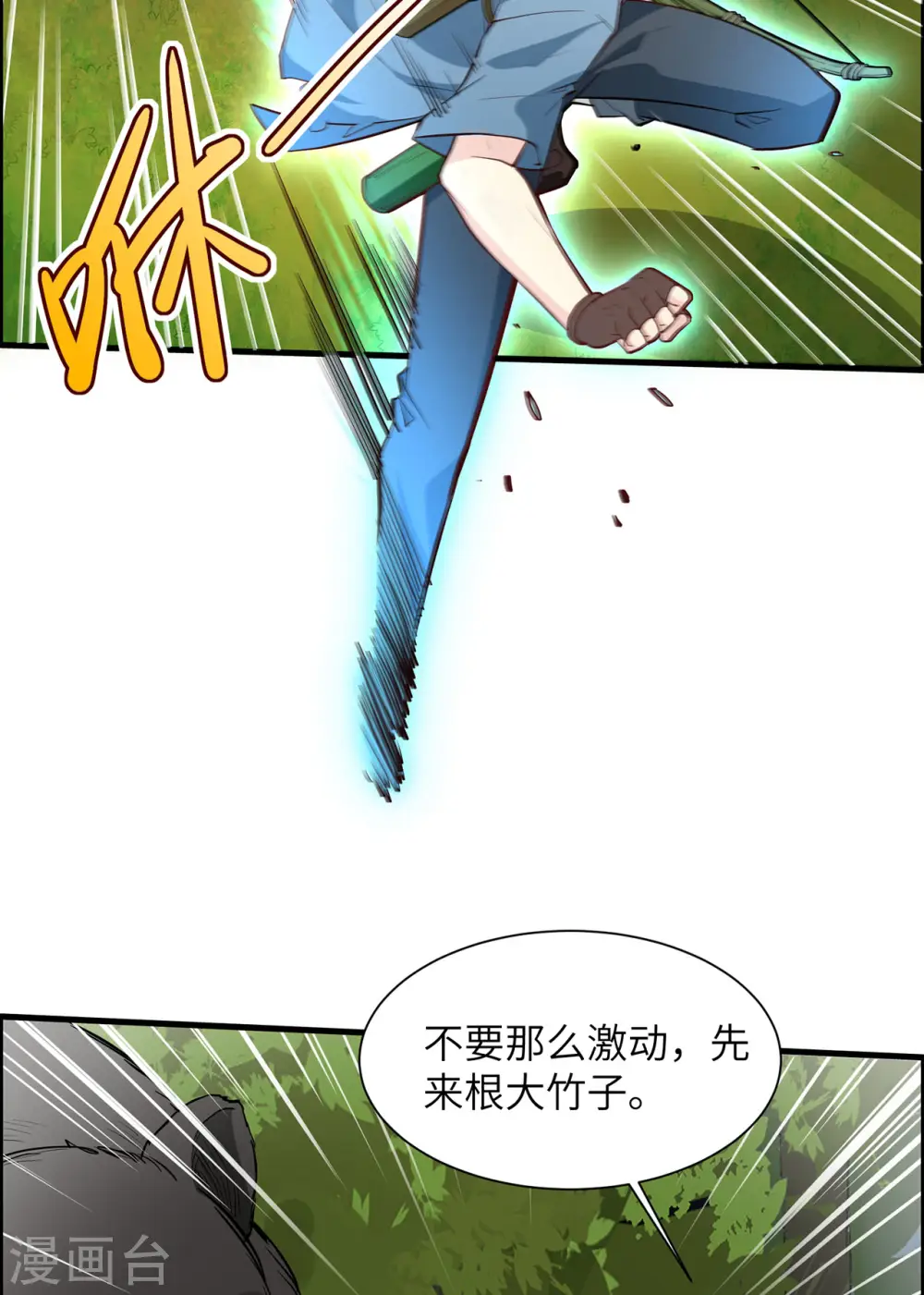 第28话 第44页
