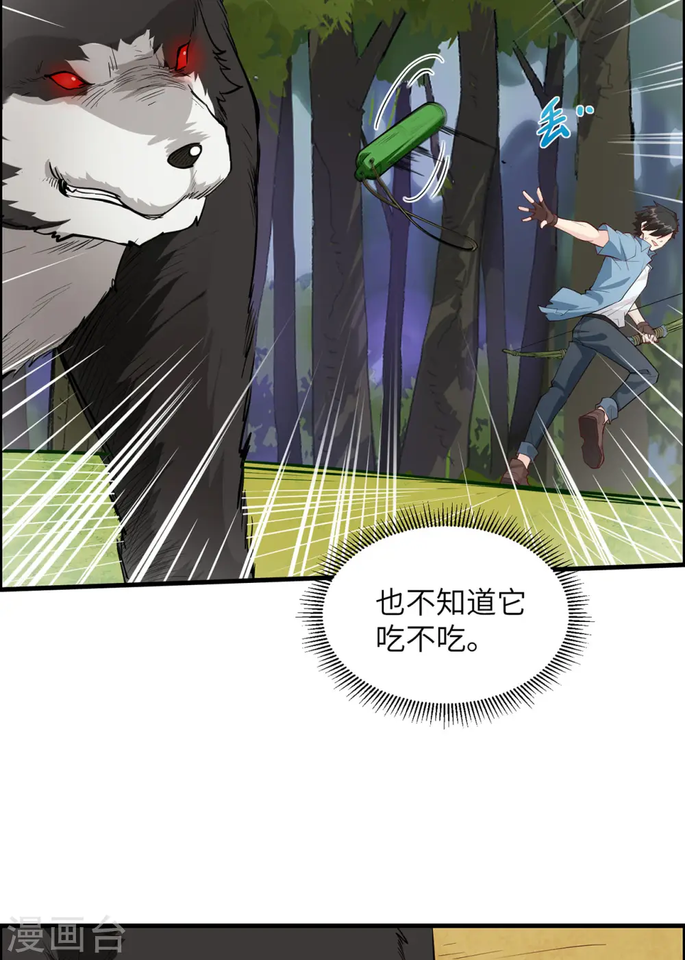 第28话 第45页
