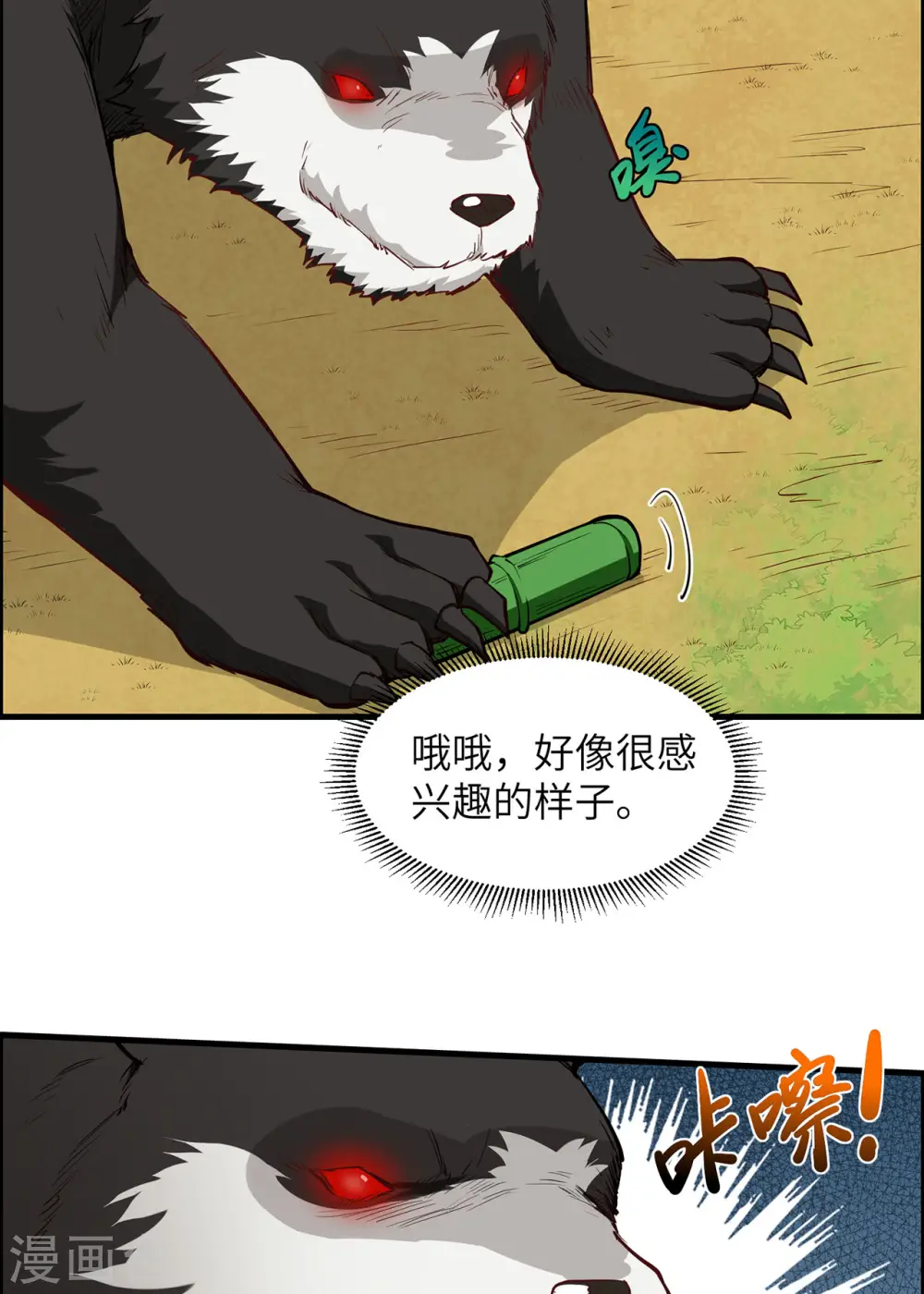 第28话 第46页