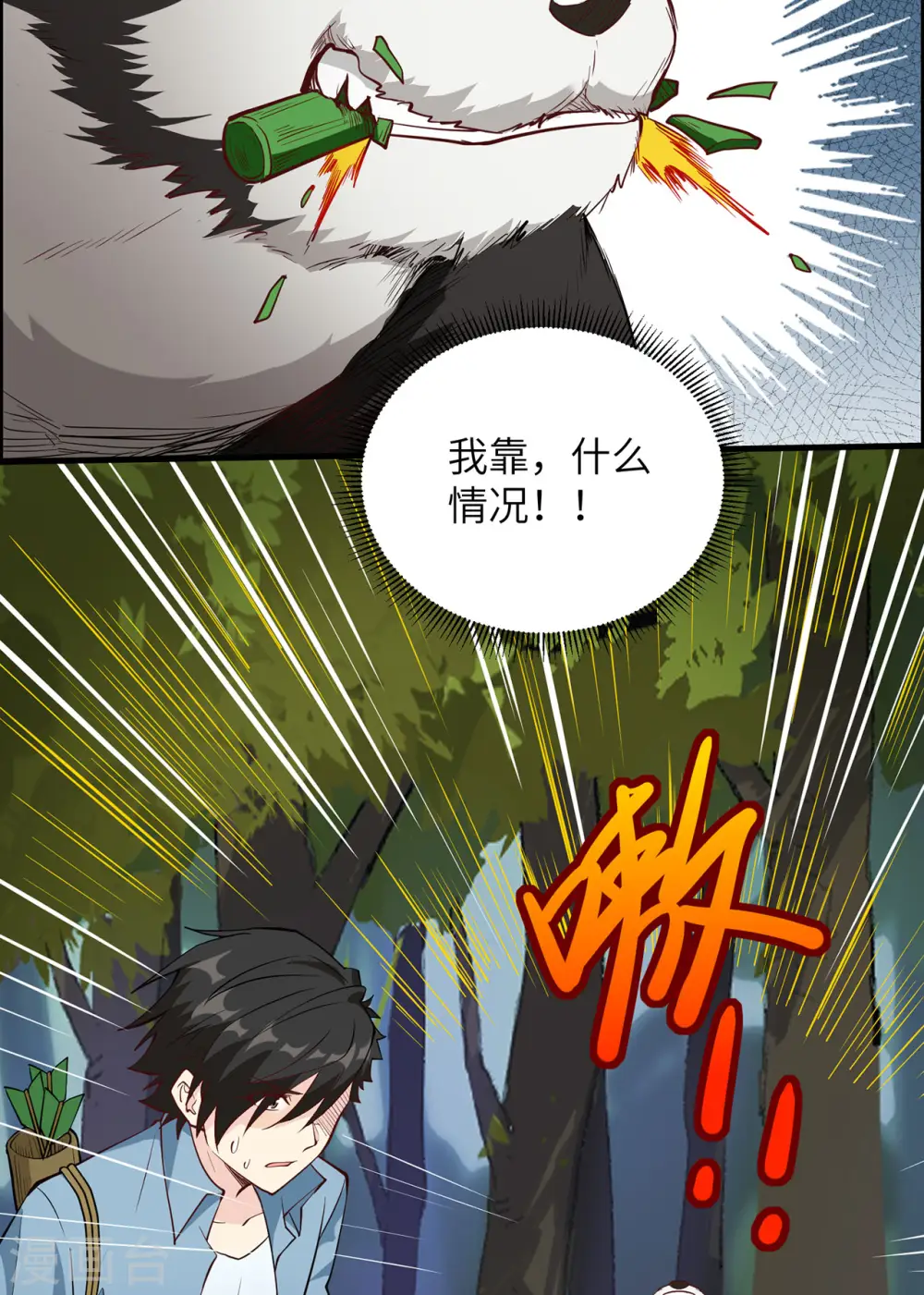 第28话 第47页