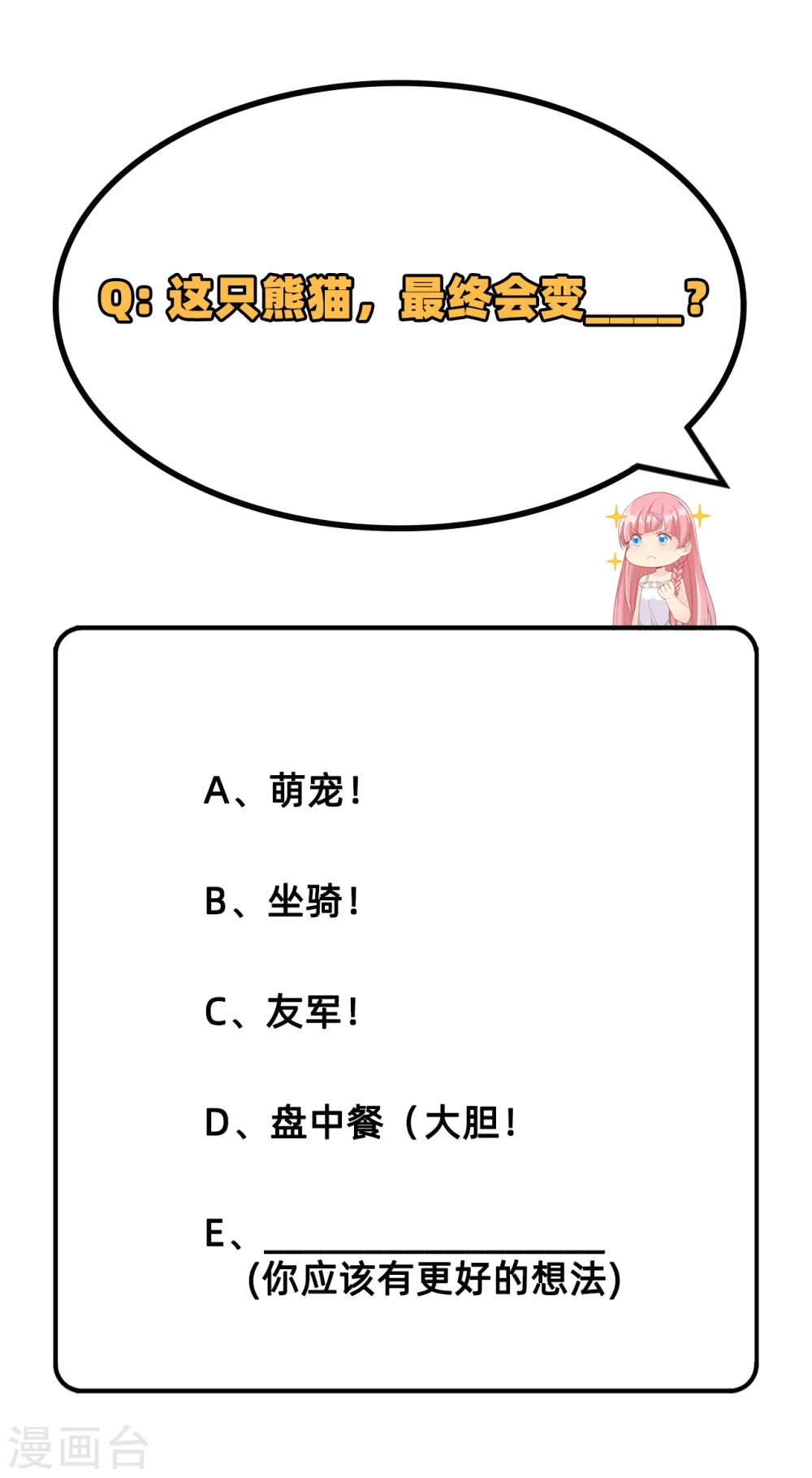 第28话 第49页