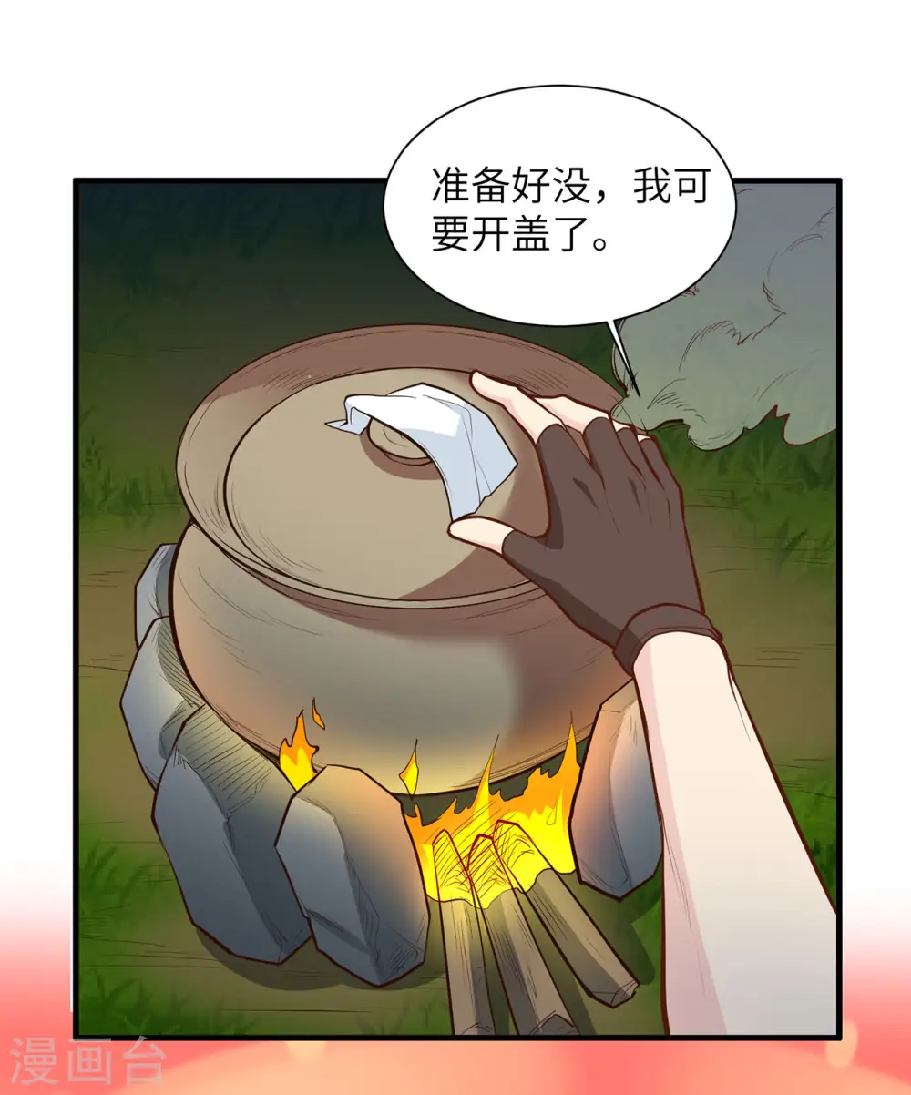 第27话 第2页