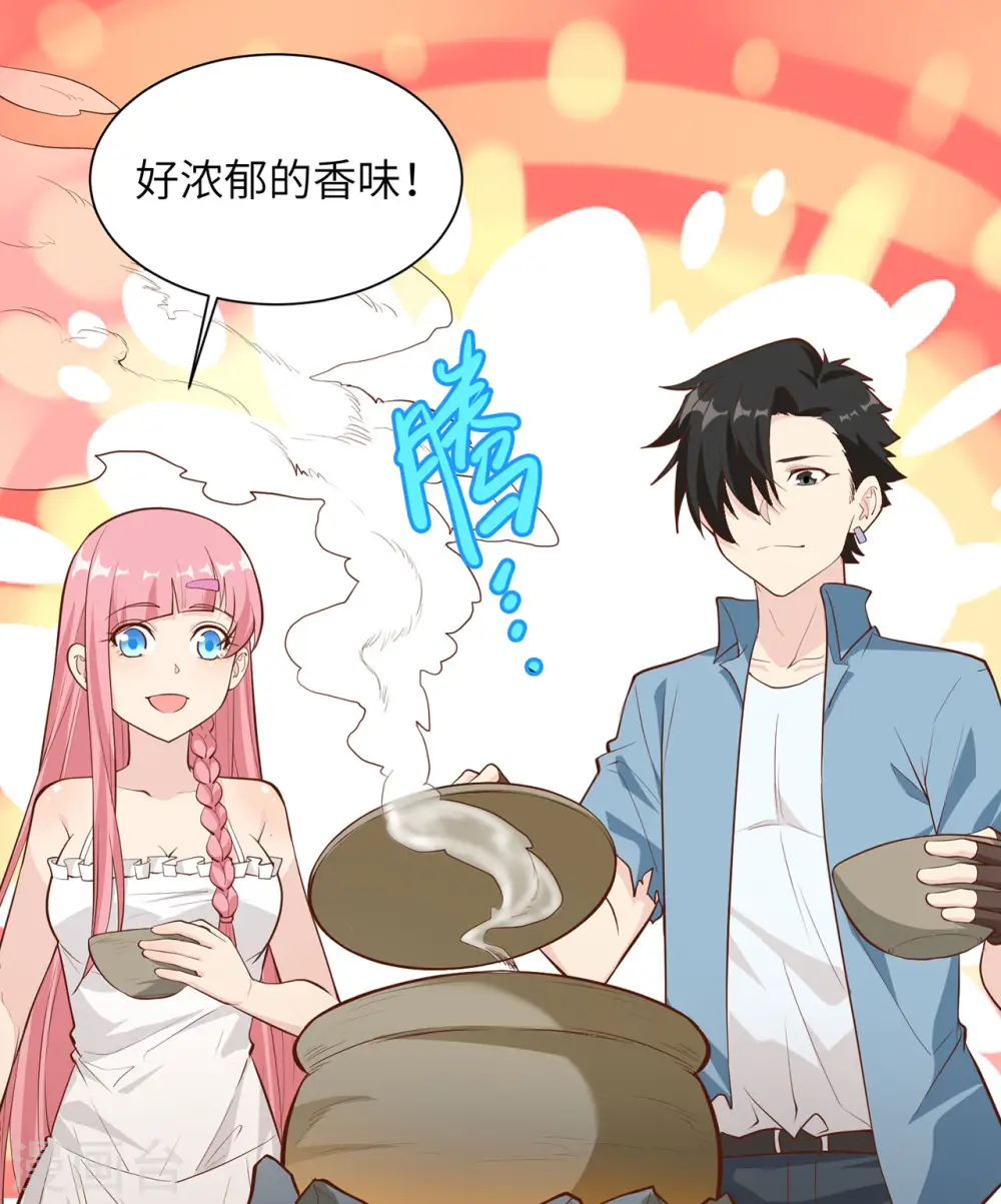 第27话 第3页