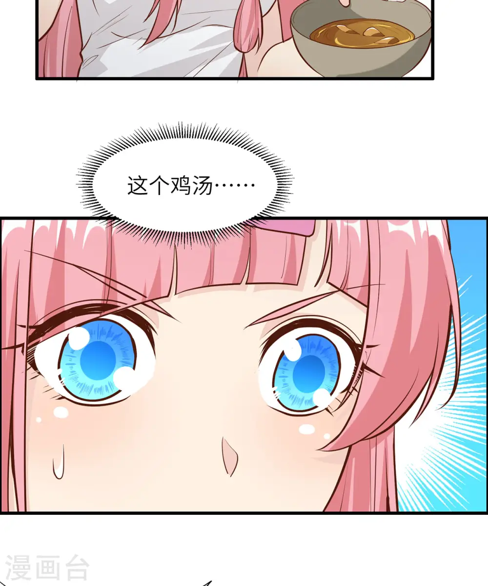 第27话 第5页