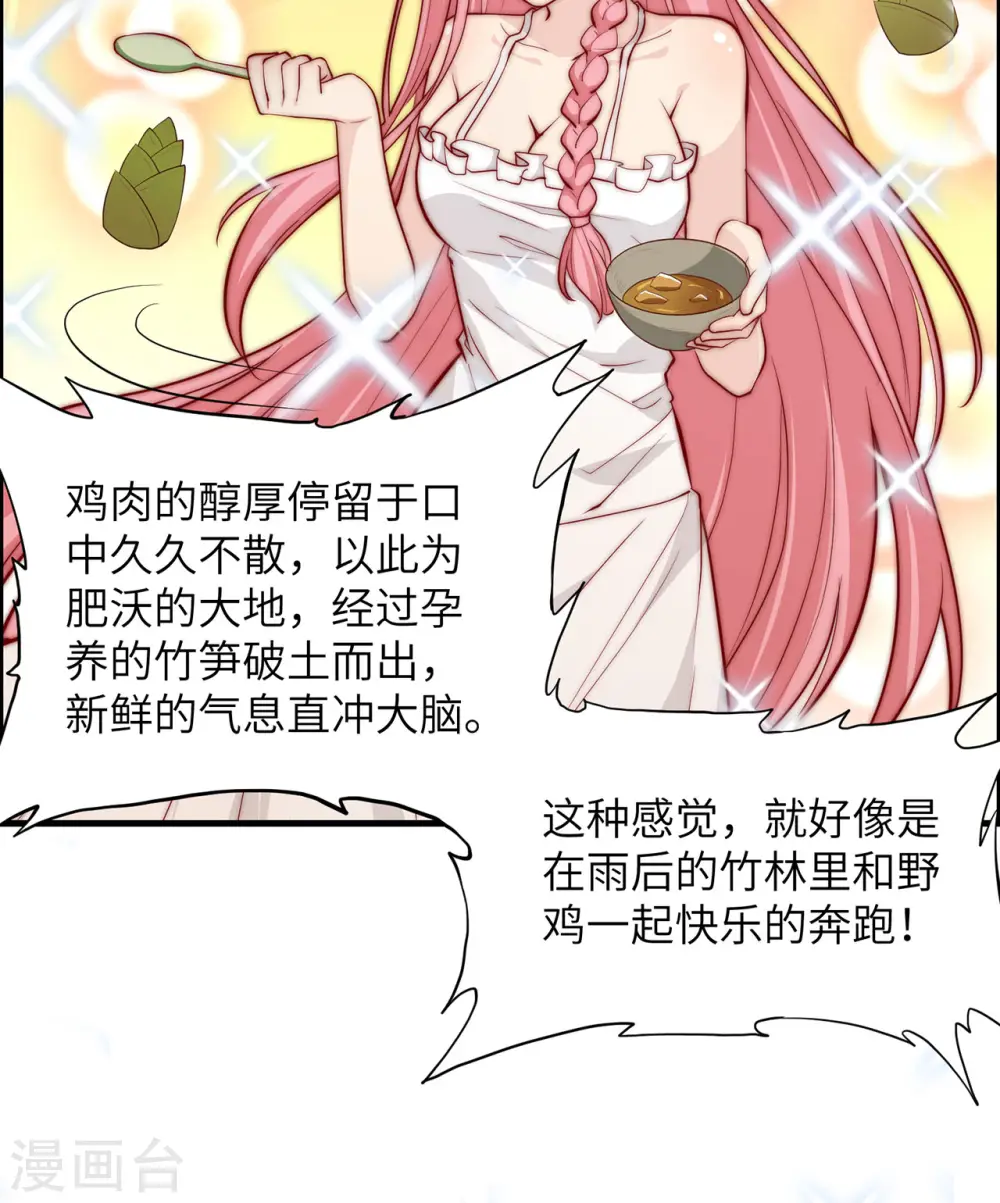 第27话 第7页