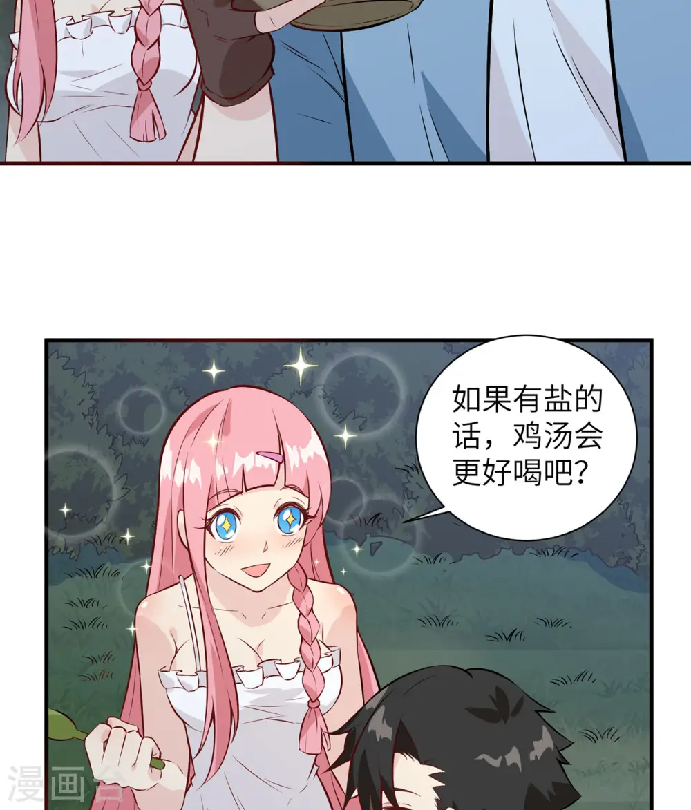 第27话 第10页