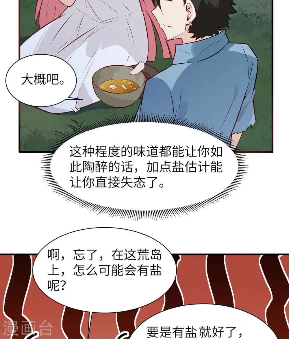 第27话 第11页