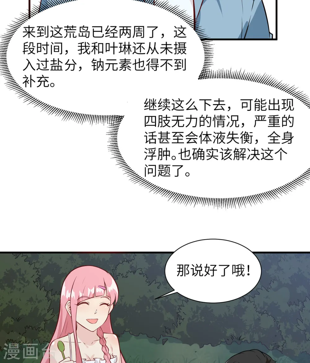 第27话 第14页