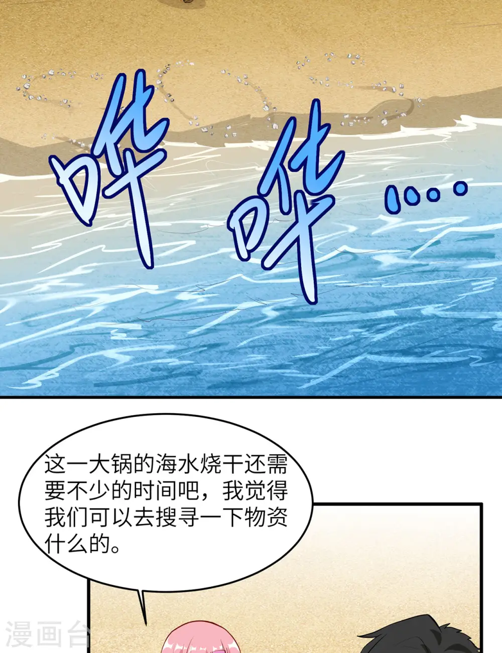 第27话 第17页