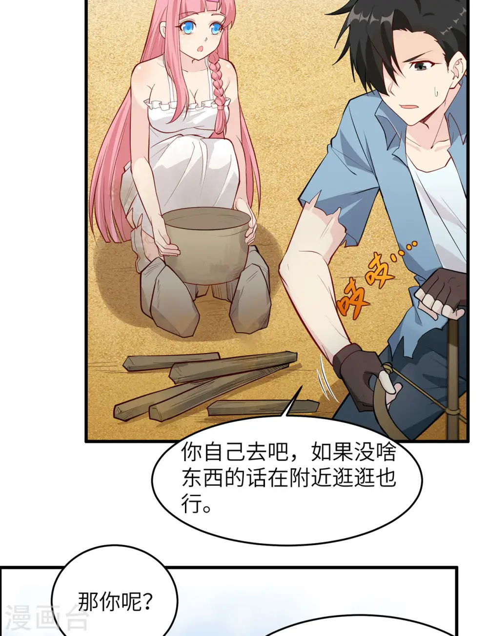 第27话 第18页