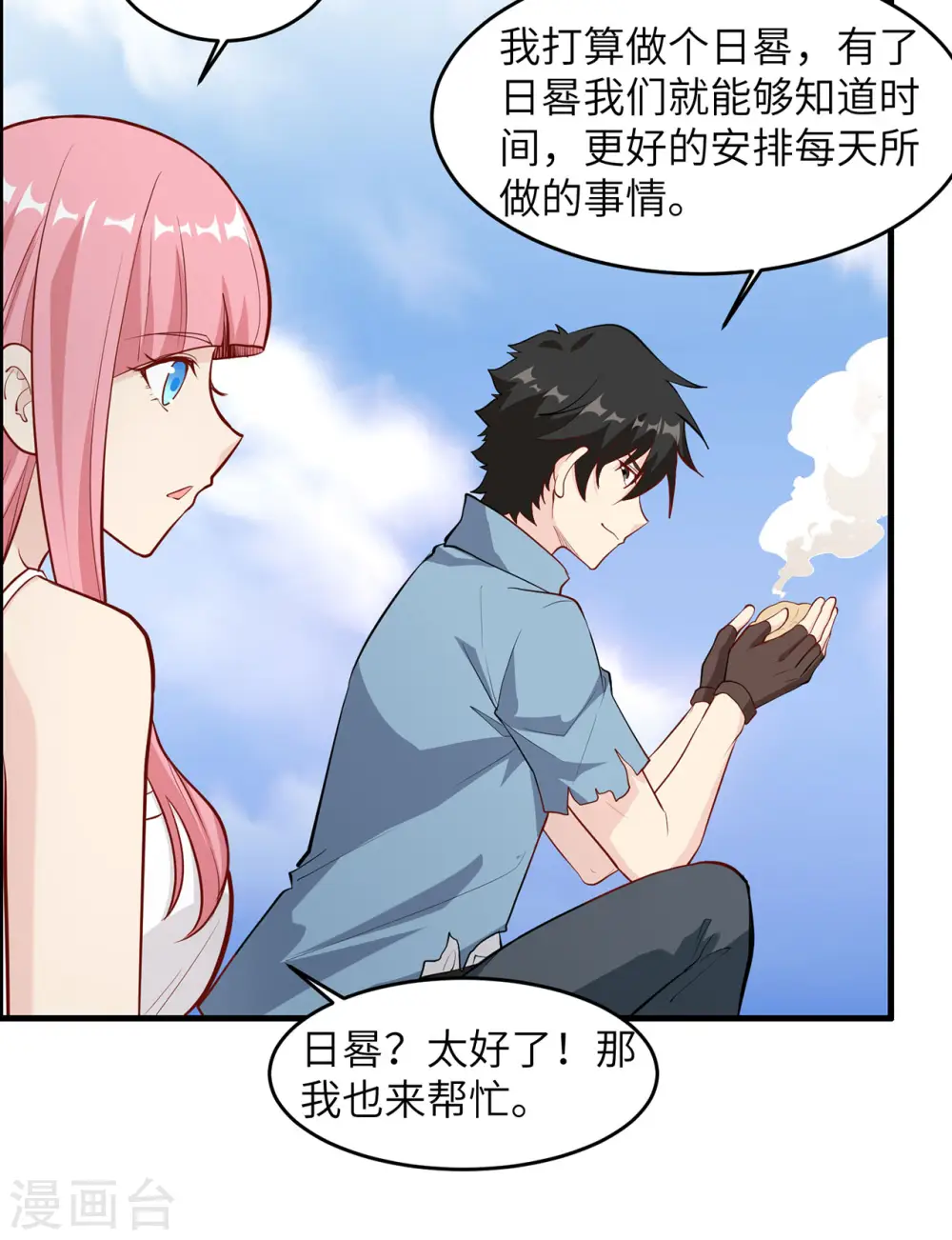 第27话 第19页