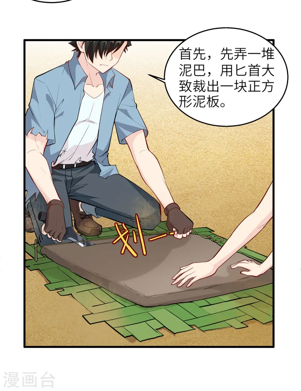 第27话 第21页