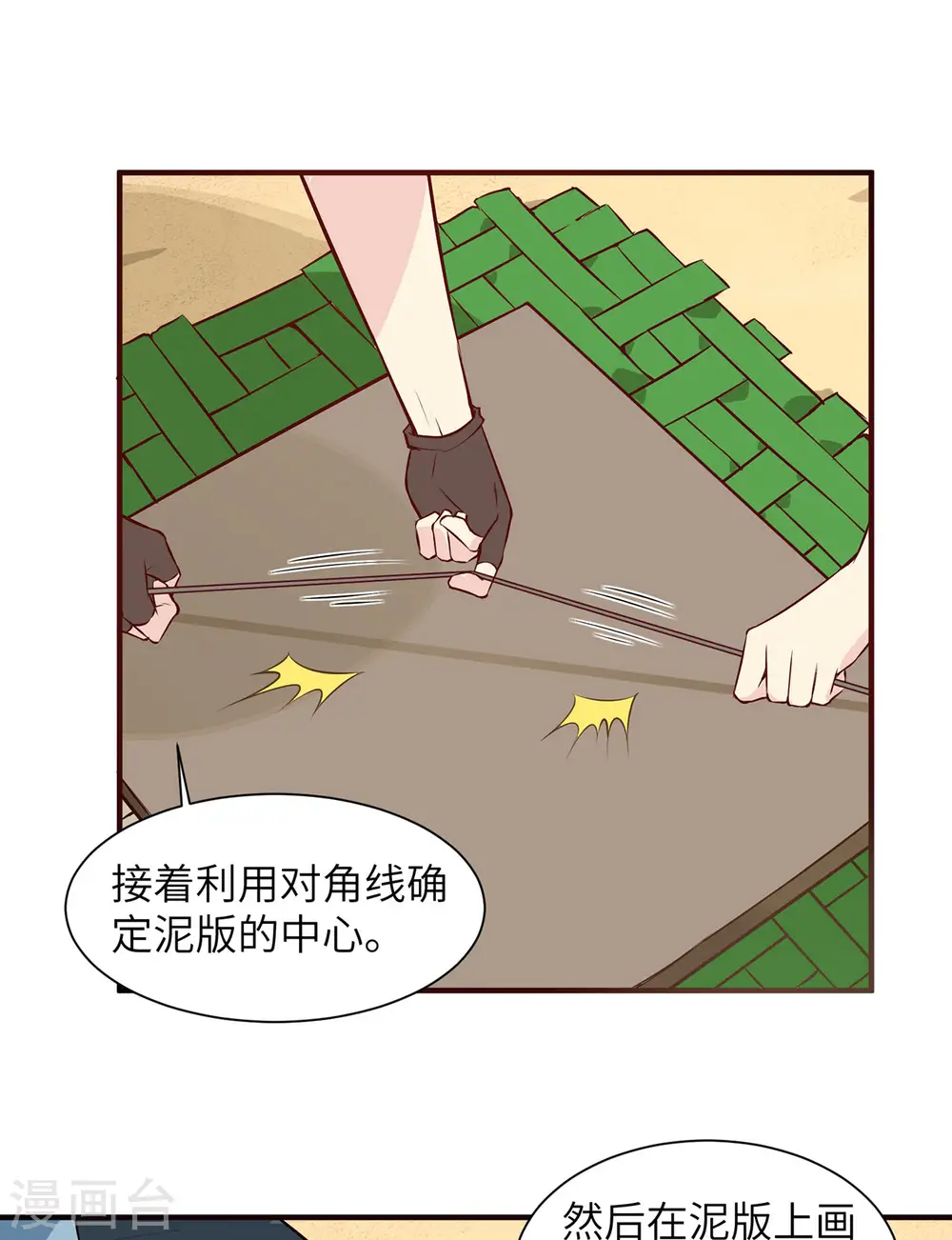 第27话 第22页