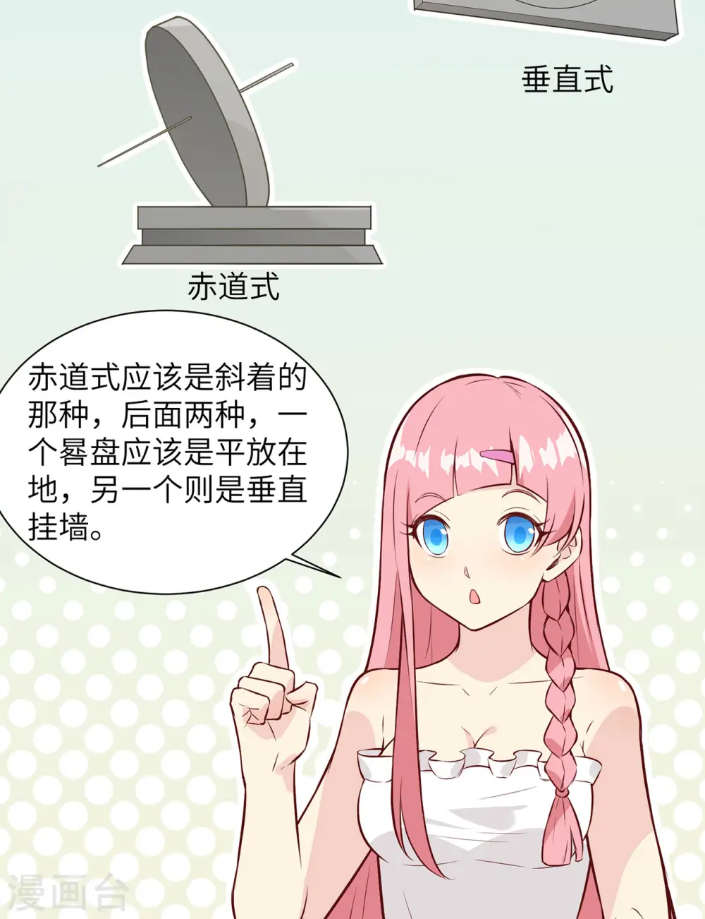 第27话 第25页