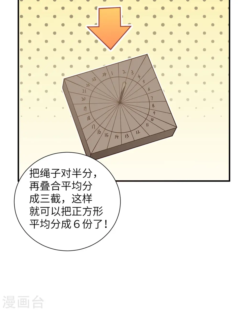 第27话 第27页