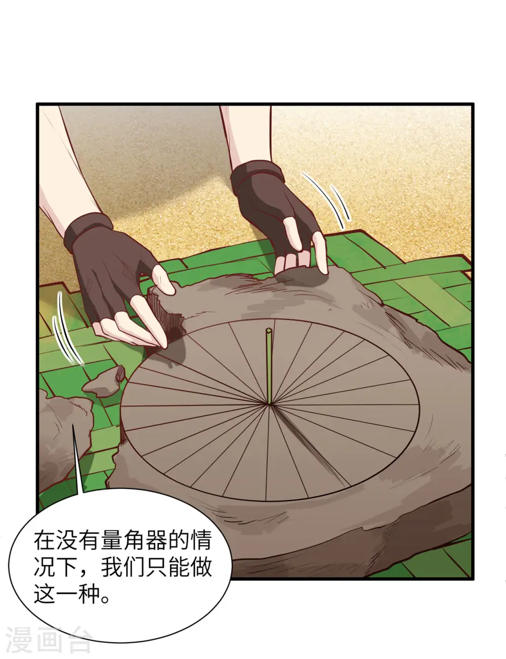 第27话 第28页