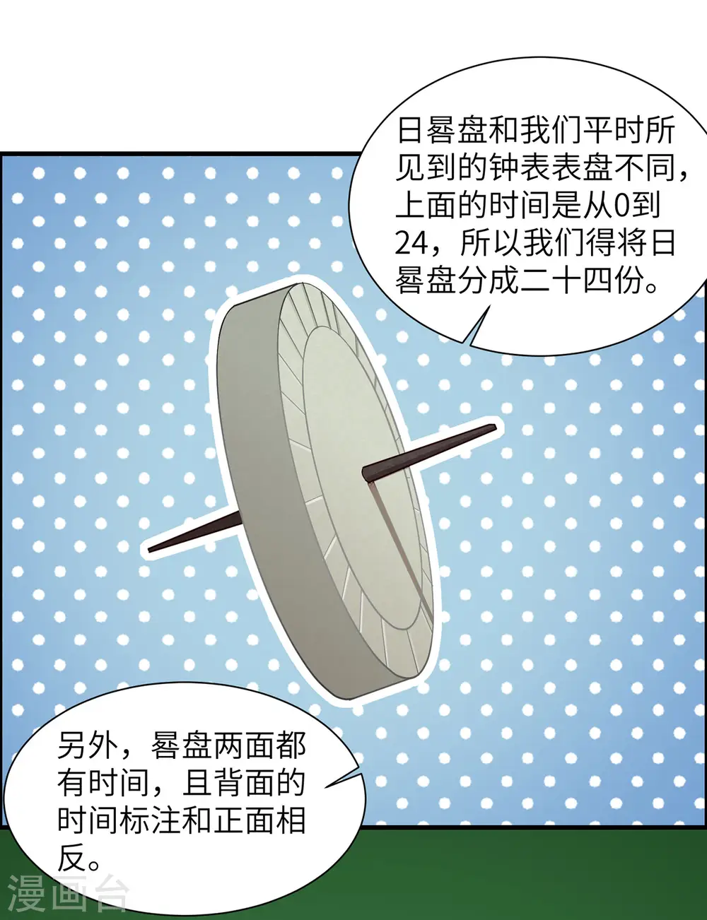 第27话 第29页