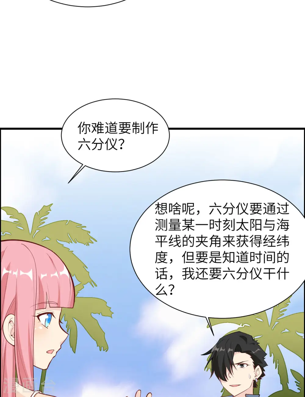 第27话 第32页