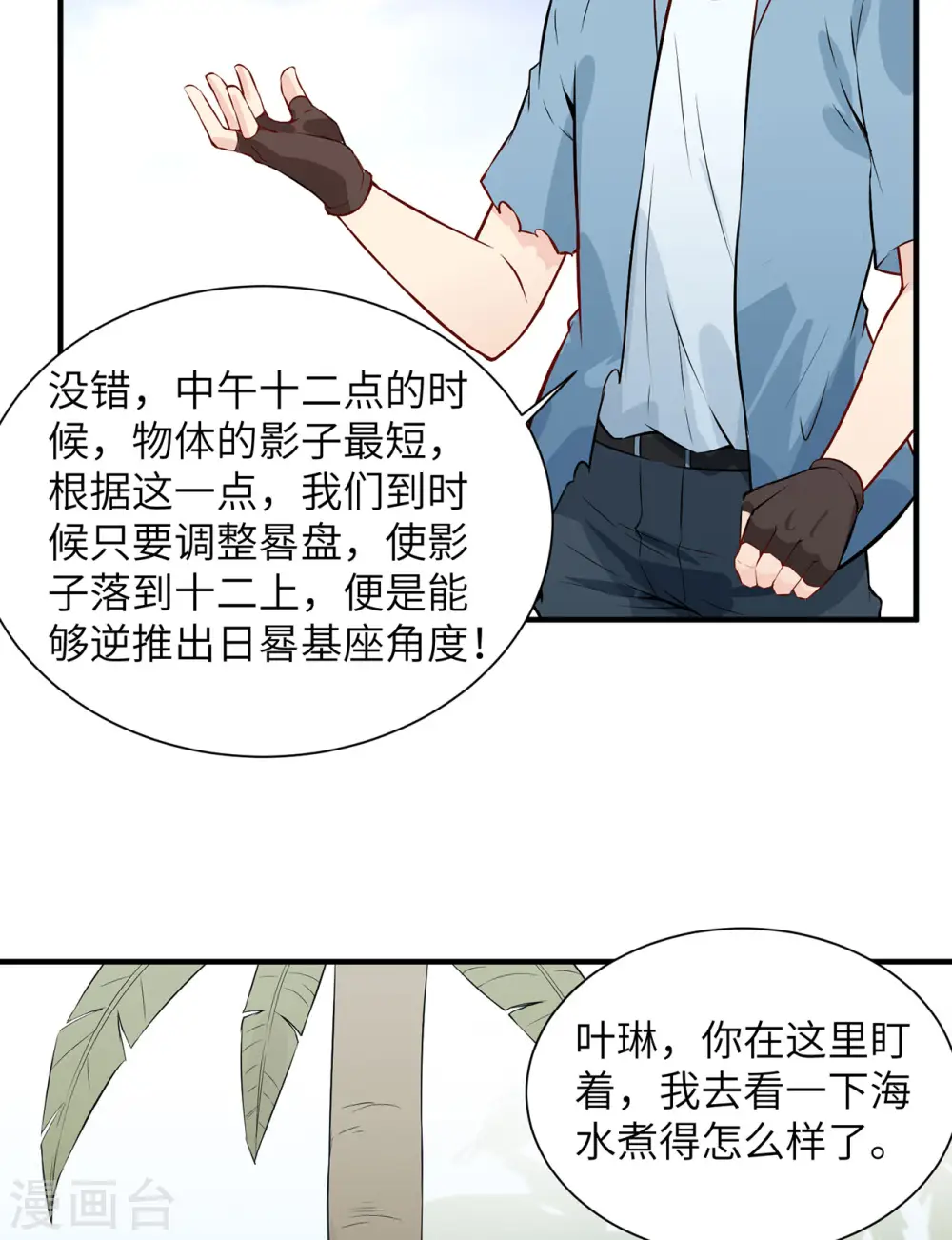 第27话 第35页