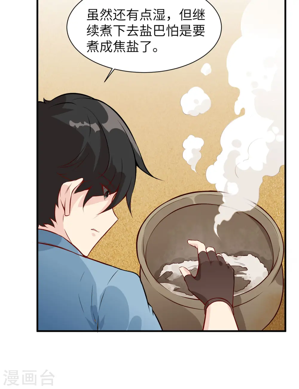 第27话 第37页