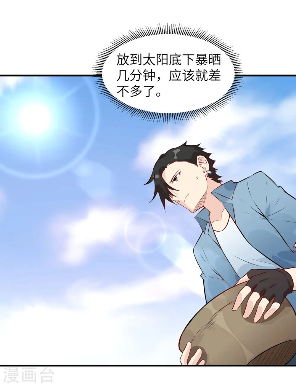 第27话 第38页