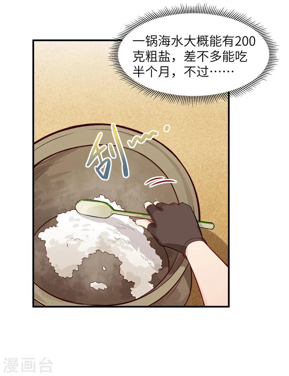第27话 第39页