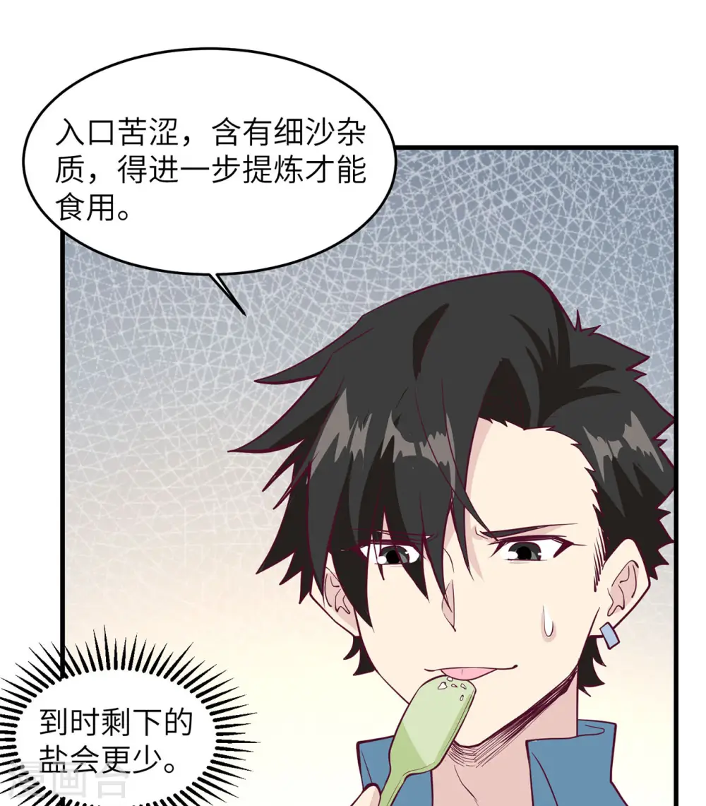 第27话 第40页