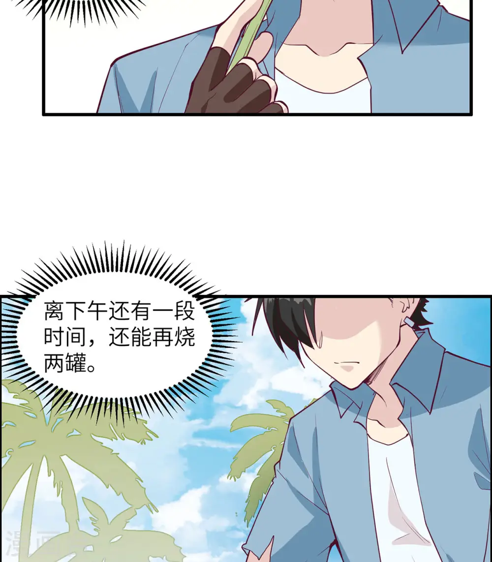 第27话 第41页