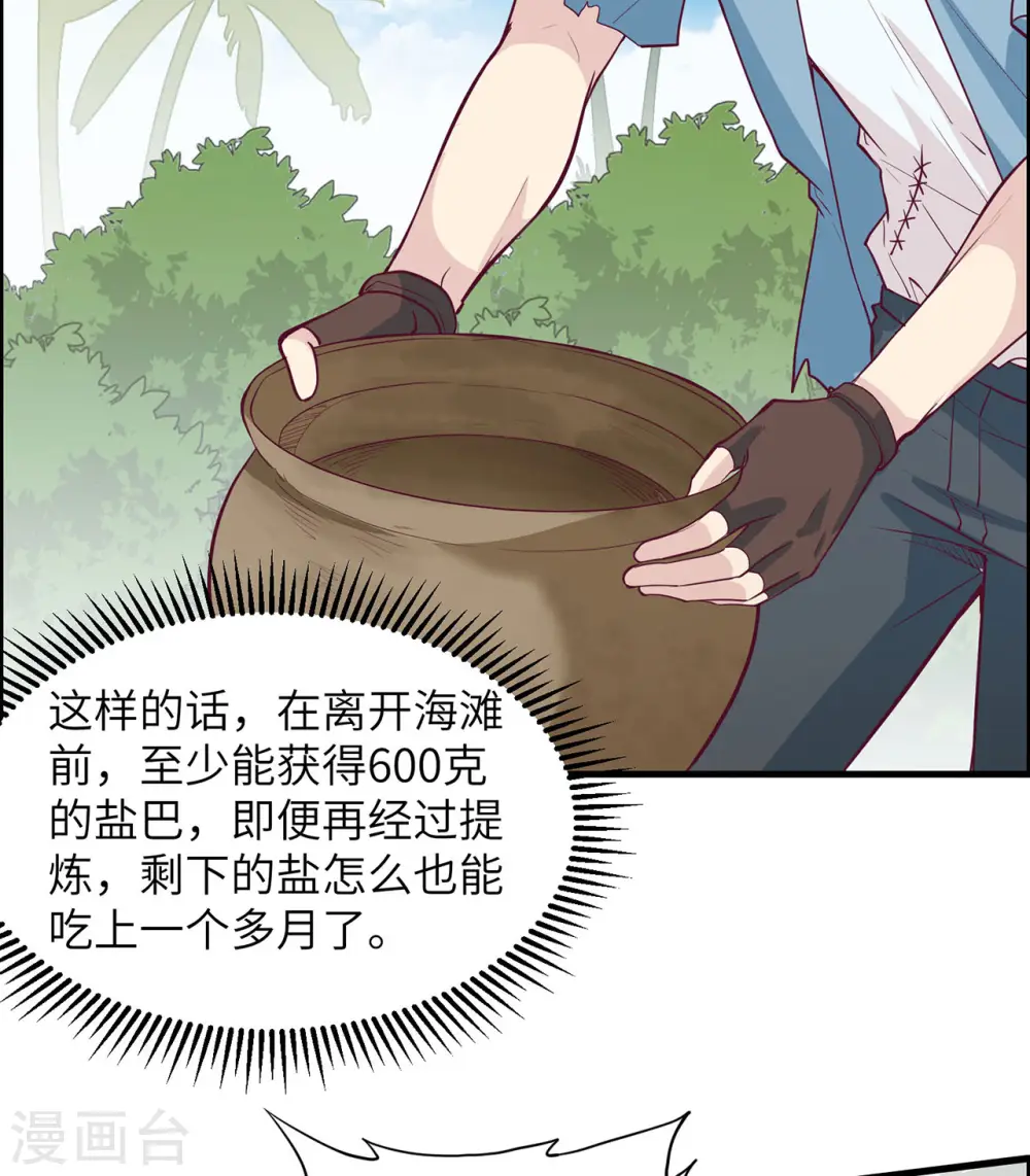 第27话 第42页