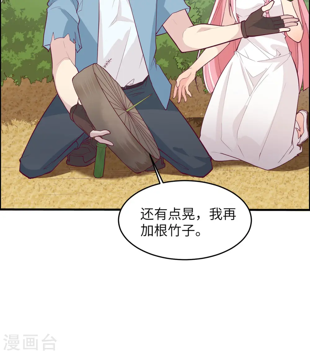 第27话 第45页