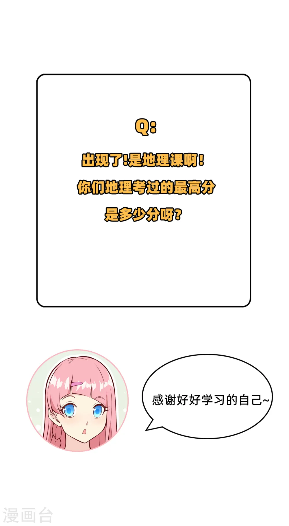 第27话 第46页