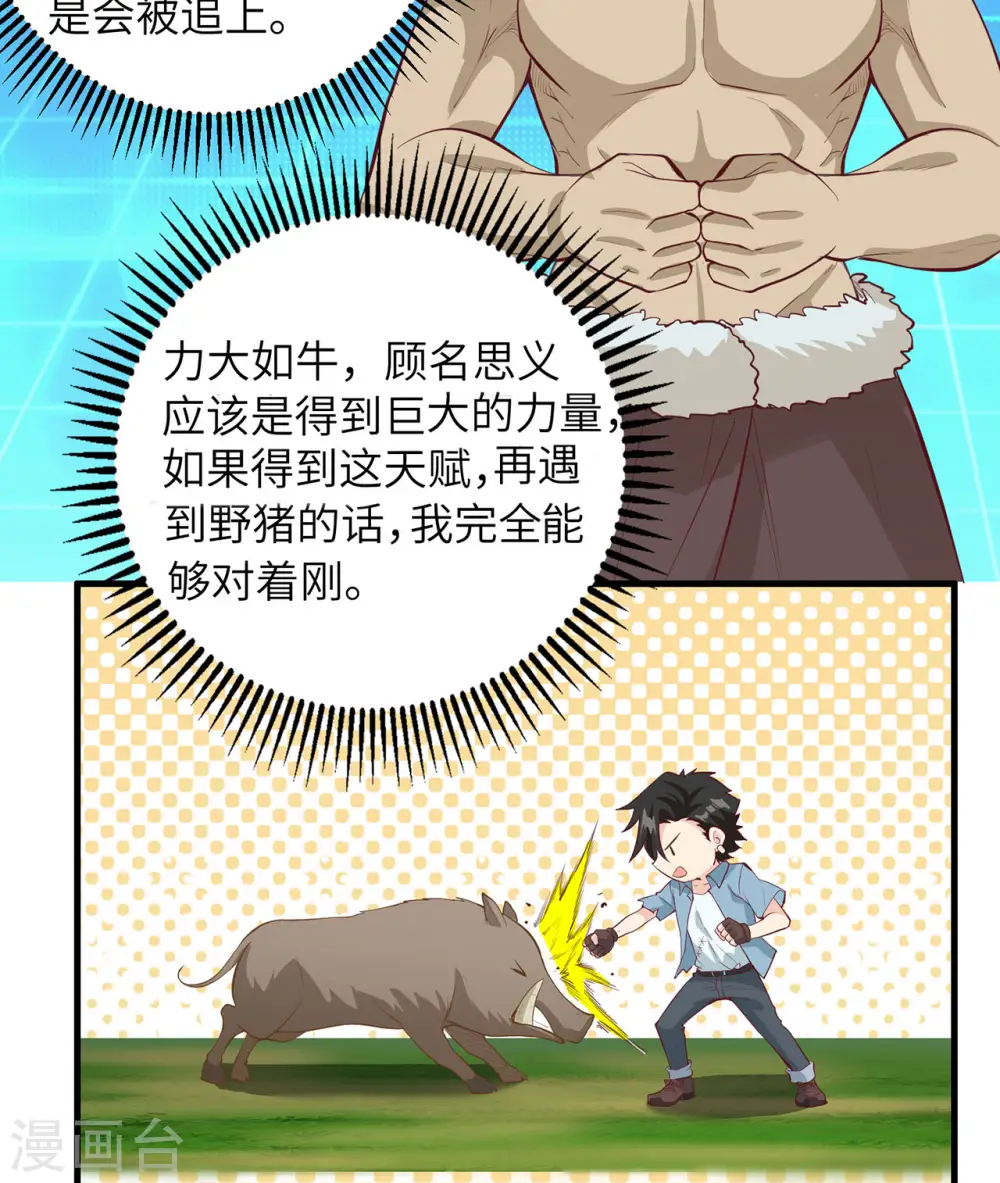 第26话 第5页