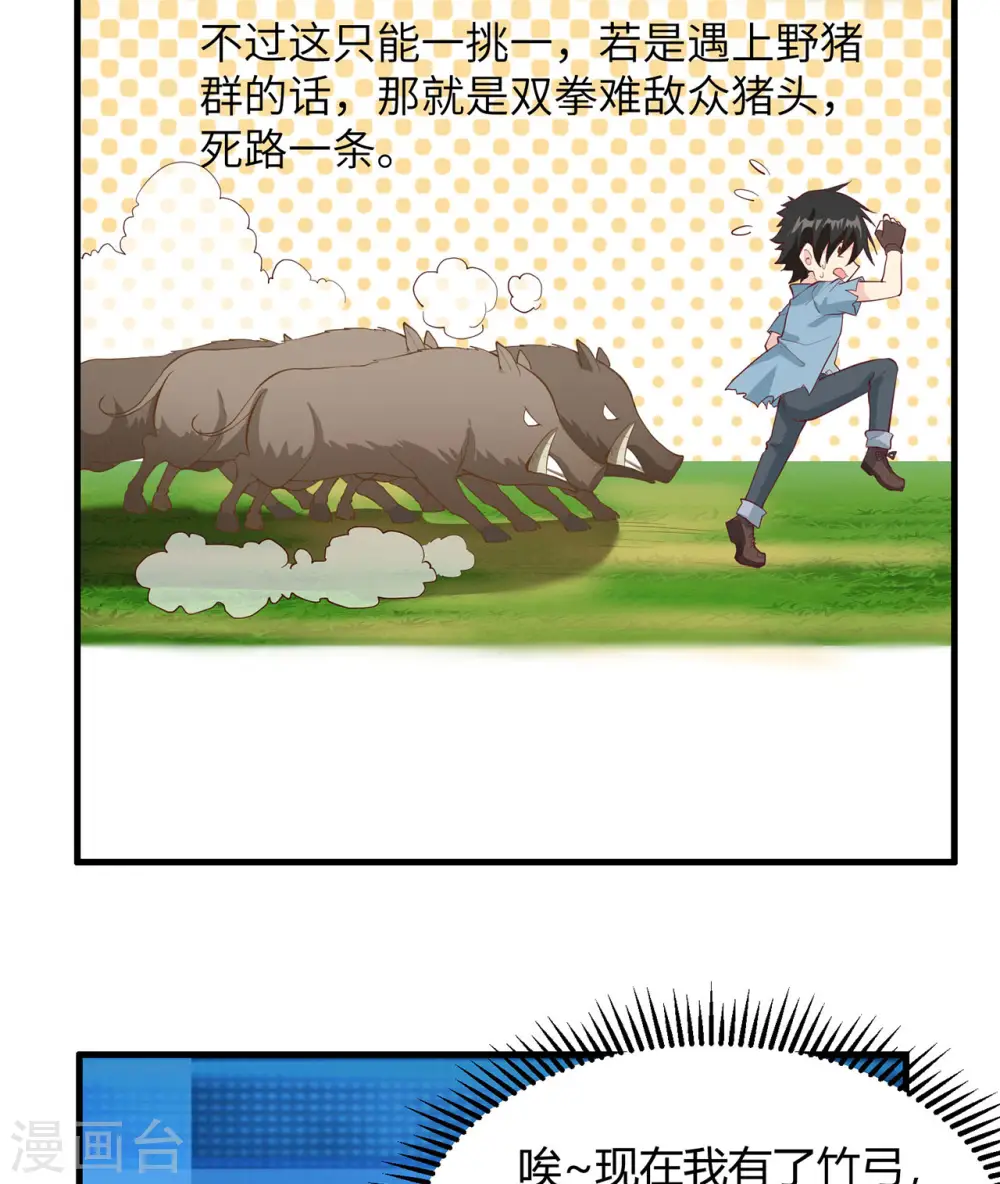 第26话 第6页