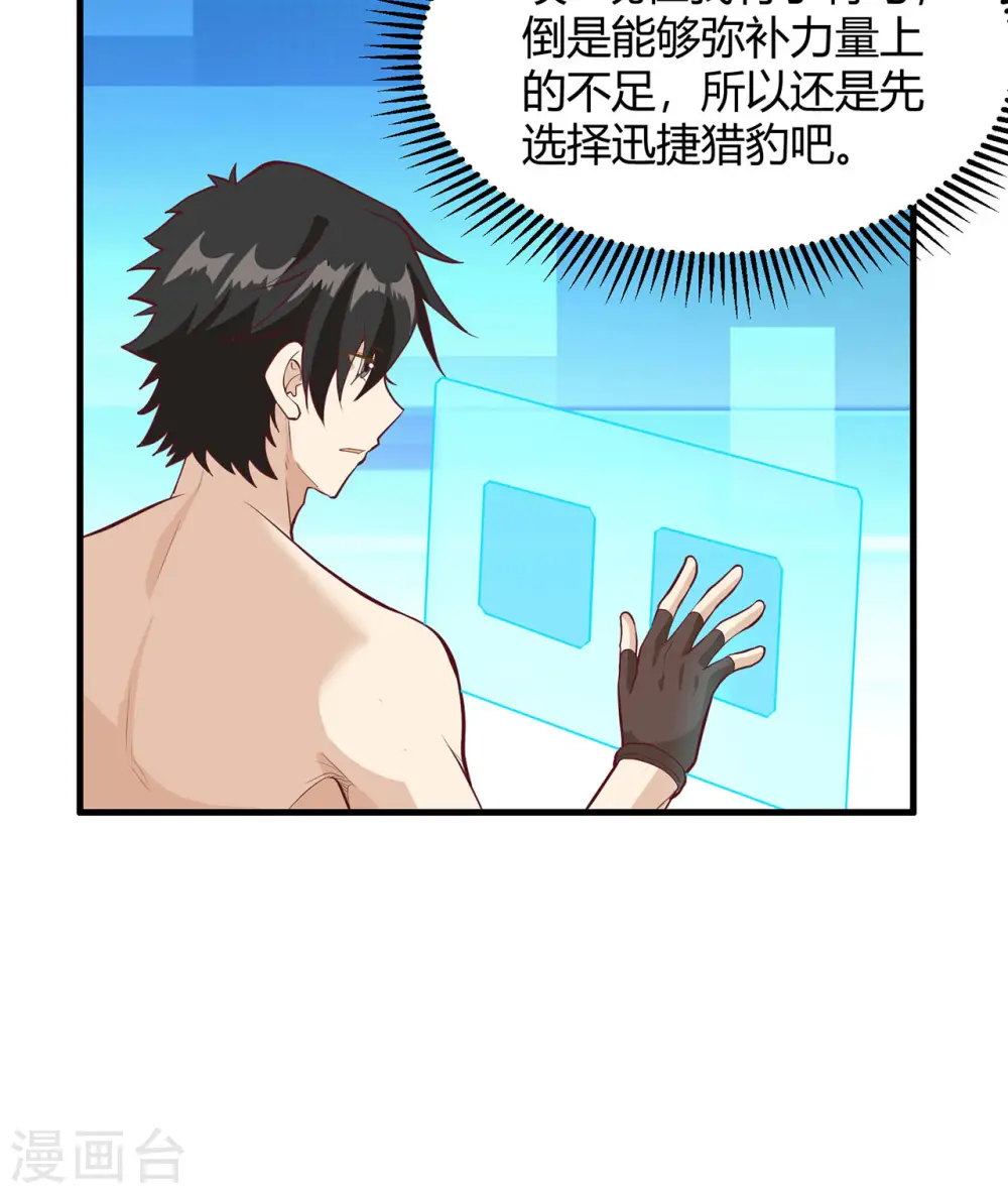 第26话 第7页