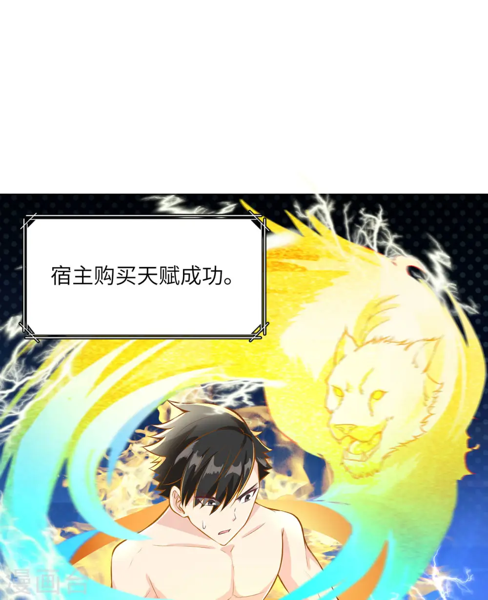 第26话 第8页