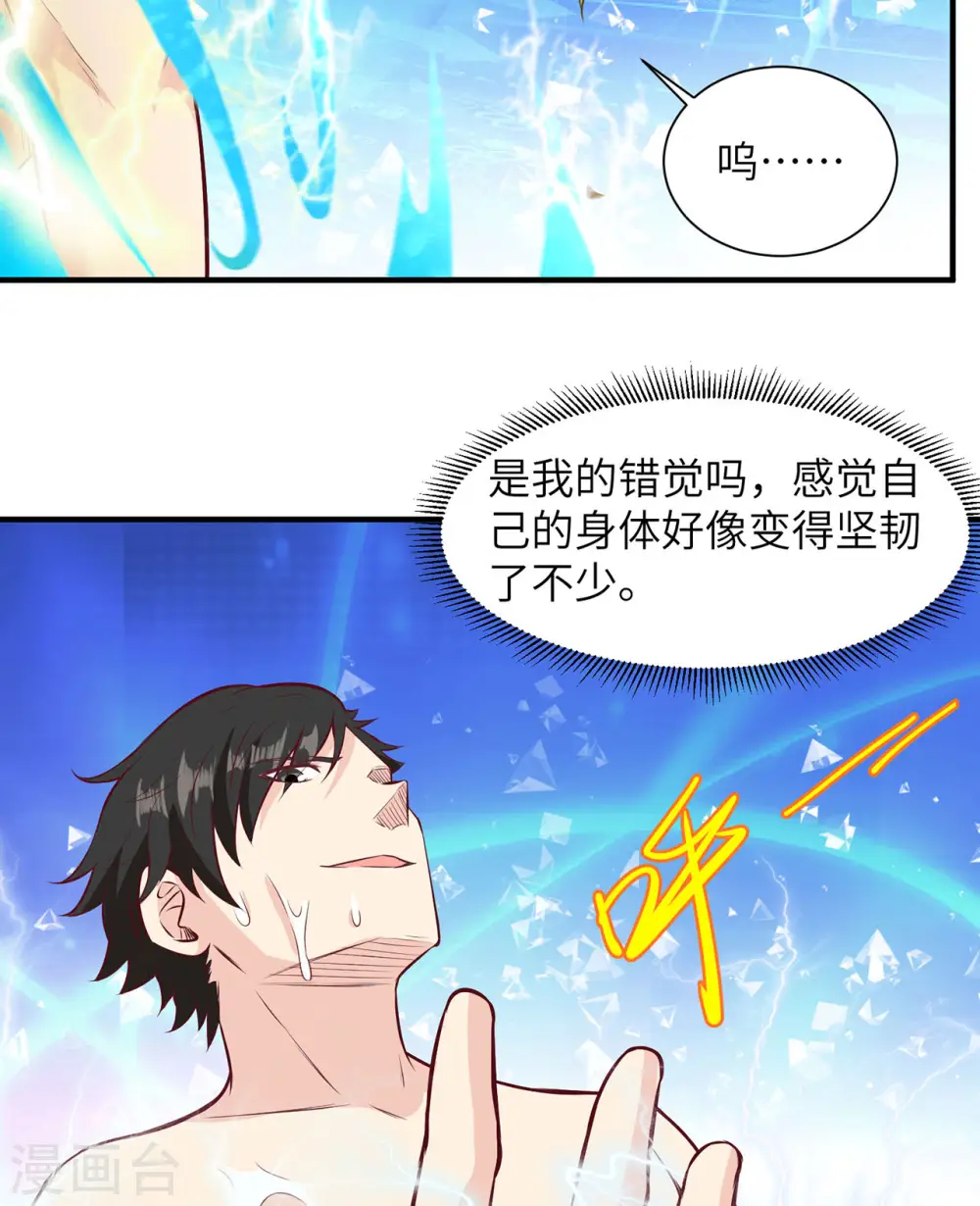 第26话 第10页