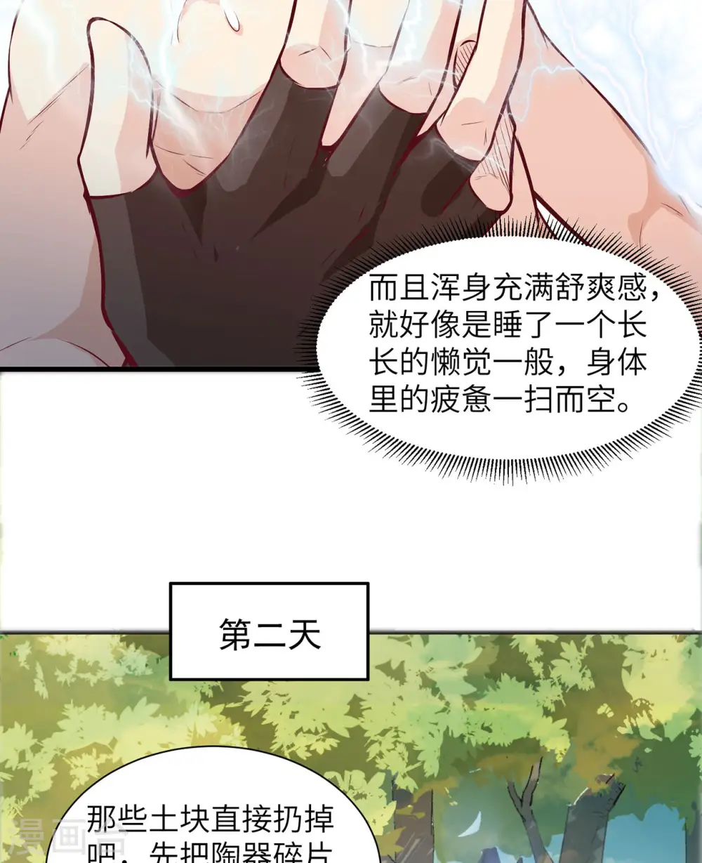 第26话 第11页
