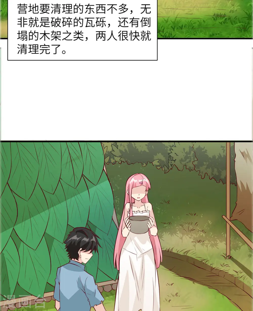 第26话 第13页
