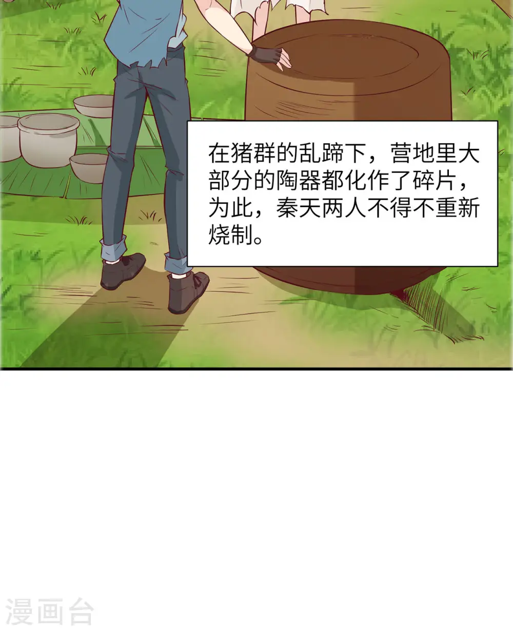 第26话 第14页
